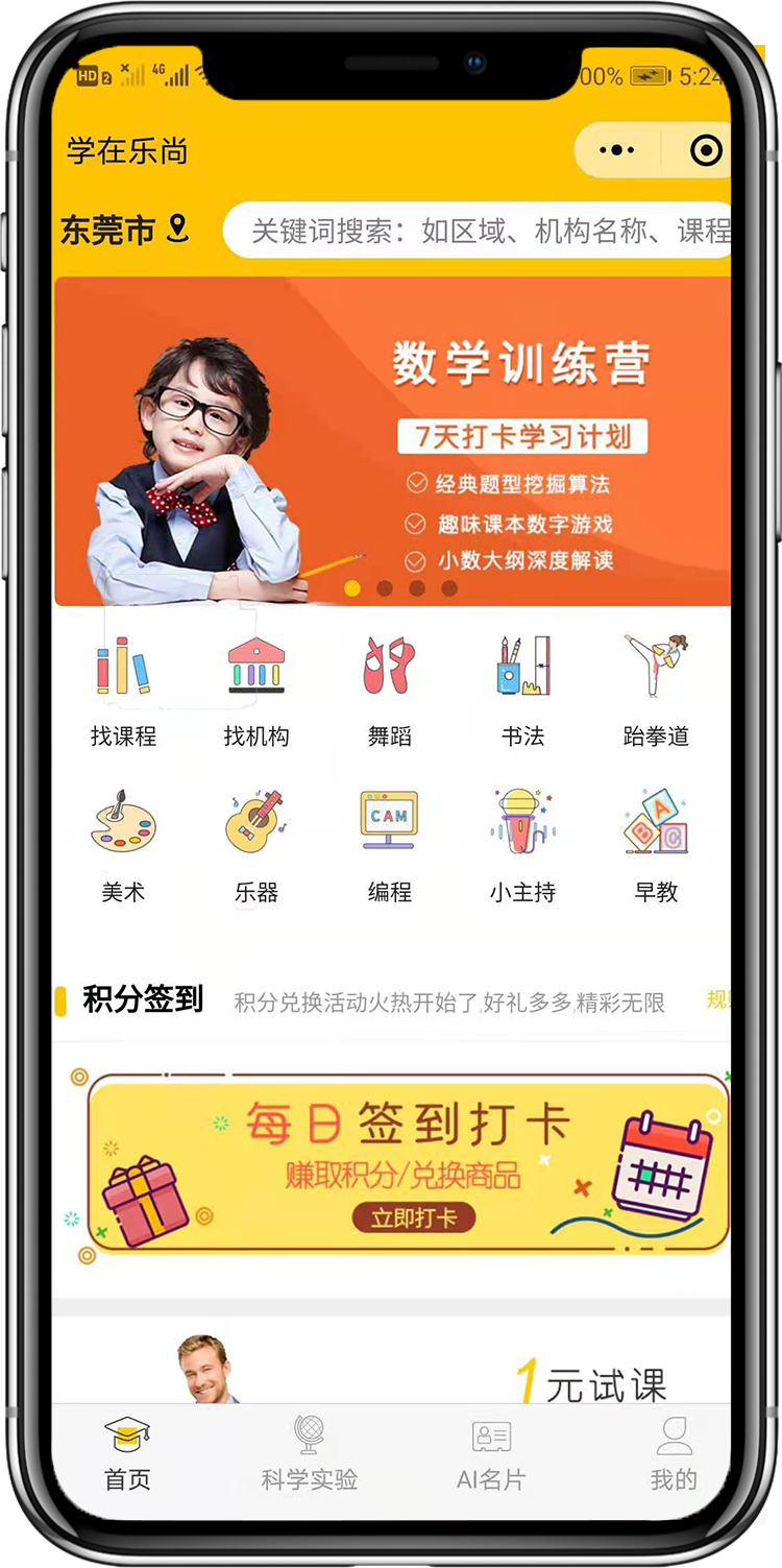 学在乐尚