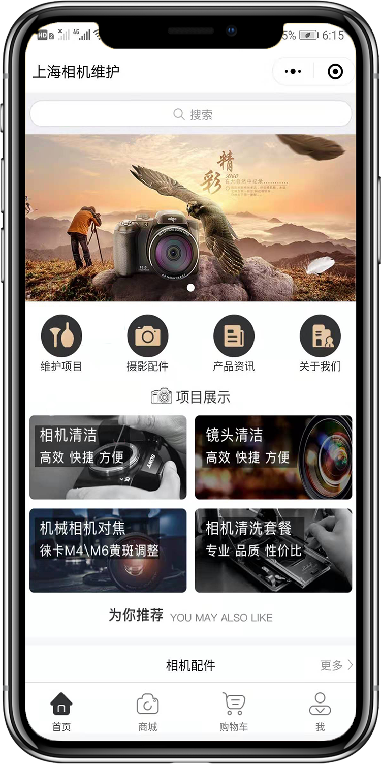 91相机维护