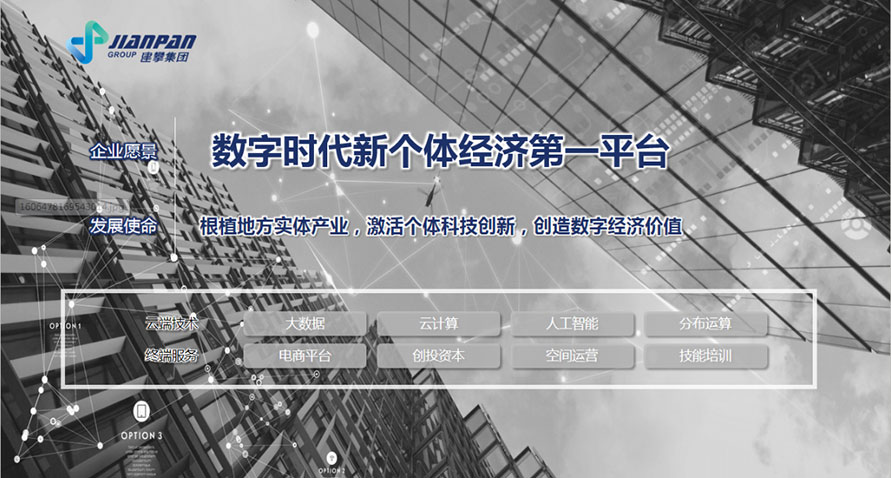 上海建攀集团
