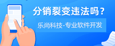 分销裂变的方法有哪些呢？